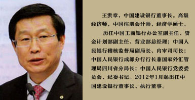 王洪章简介.jpg
